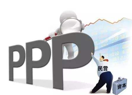 PPP項(xiàng)目庫清理對(duì)社會(huì)資本方企業(yè)造成的五大影響